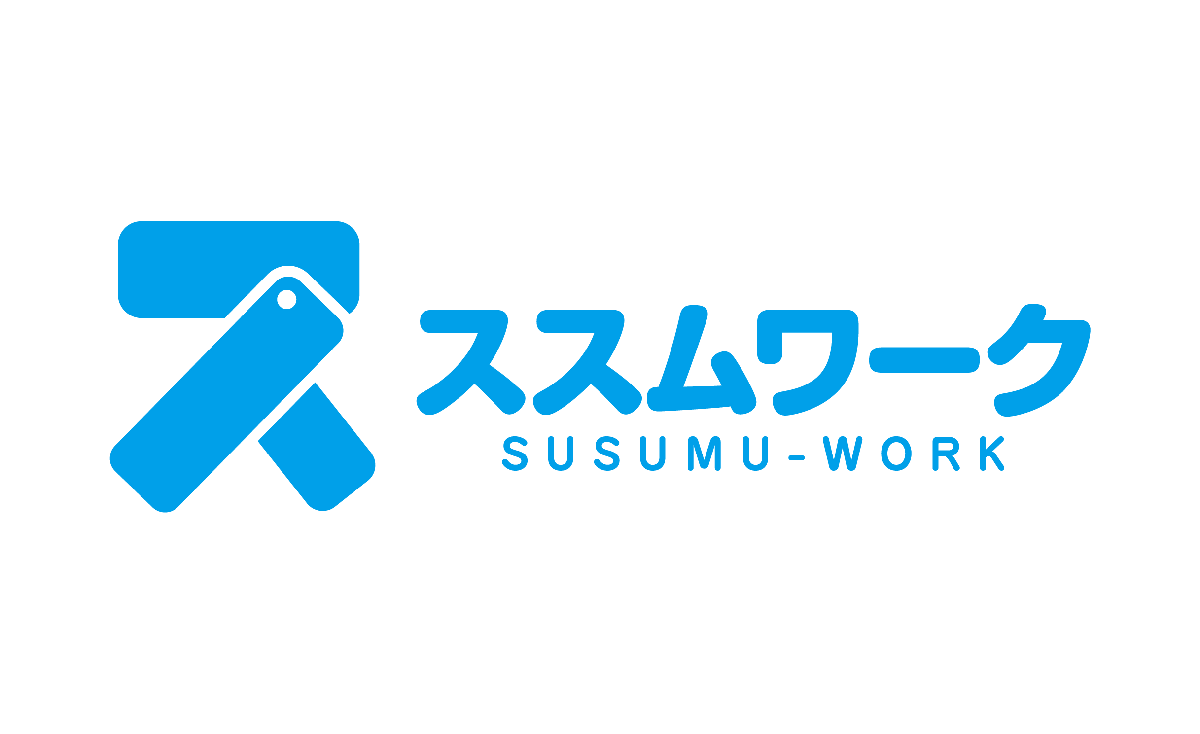株式会社ススムワーク