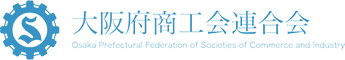大阪商工会連合会
