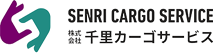 株式会社千里カーゴサービス